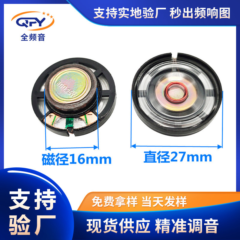 メーカーは27mmスピーカー円形プラスチック外磁気玩具目覚まし時計8欧0.50 wスピーカー防水を供給している|undefined