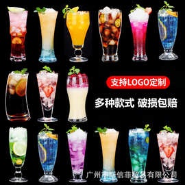 玻璃果汁杯创意网红杯子饮品杯饮料杯冷饮杯奶茶店甜品杯个性商用