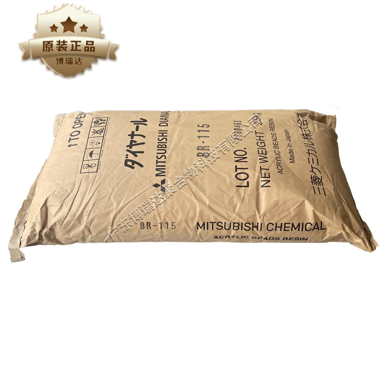 热塑性丙烯酸树脂br-115 油墨金属用油漆日本三菱丙烯酸树脂br115