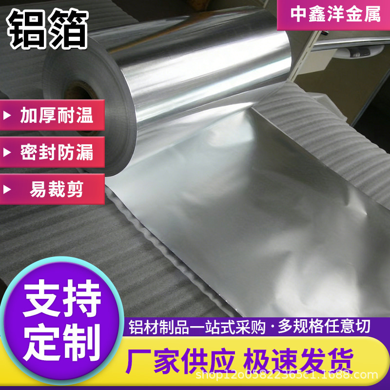 Alloy Aluminum Foil Food Grade, Pharmaceutical Packaging Mirror Aluminum Sheet, Color-Coated Aluminum Foil, Brushed and Embossed Aluminum Foil Alloy Aluminum Foil Food Grade, Pharmaceutical Packaging Mirror Aluminum Sheet, Color-Coated Aluminum Foil, Brushed and Embossed Aluminum Foil