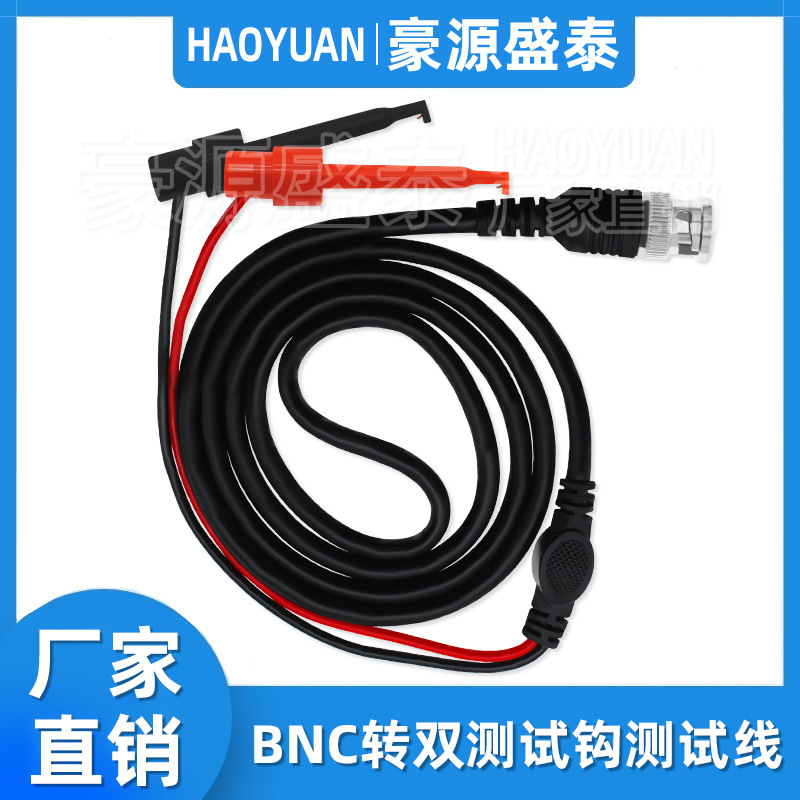 BNC公转双测试勾线示波器连接线 Q9头转测试夹监控配件电源测试线