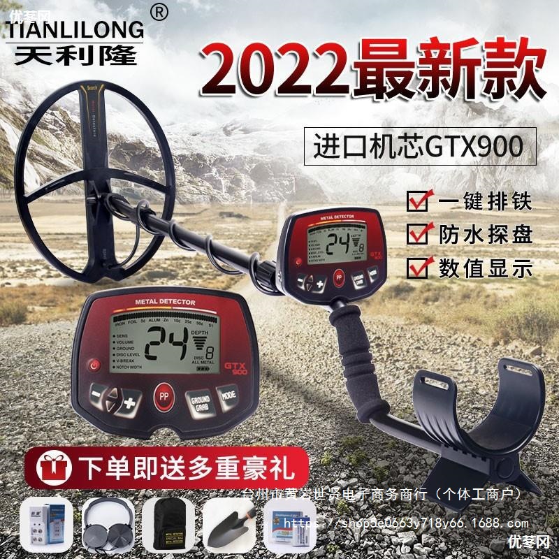天利隆金属探测仪地下寻宝器可视金银户外探宝铜铁探测器高精直销
