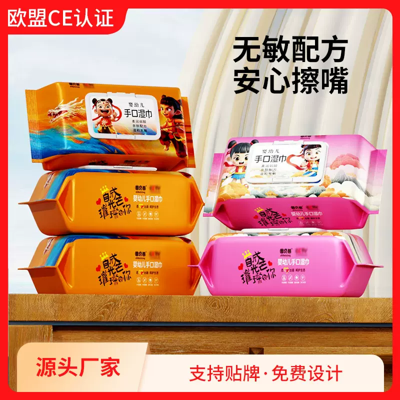 2025新款哪吒动漫婴幼儿手口湿纸巾湿巾大包家用加厚厂家批发