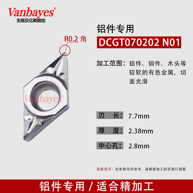 10개) DCGT070202 N01 알루미늄 및 구리 전용