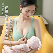 哺乳文胸孕妇内衣怀孕期产后喂奶中老年前开扣乳胶聚拢无钢圈胸罩
