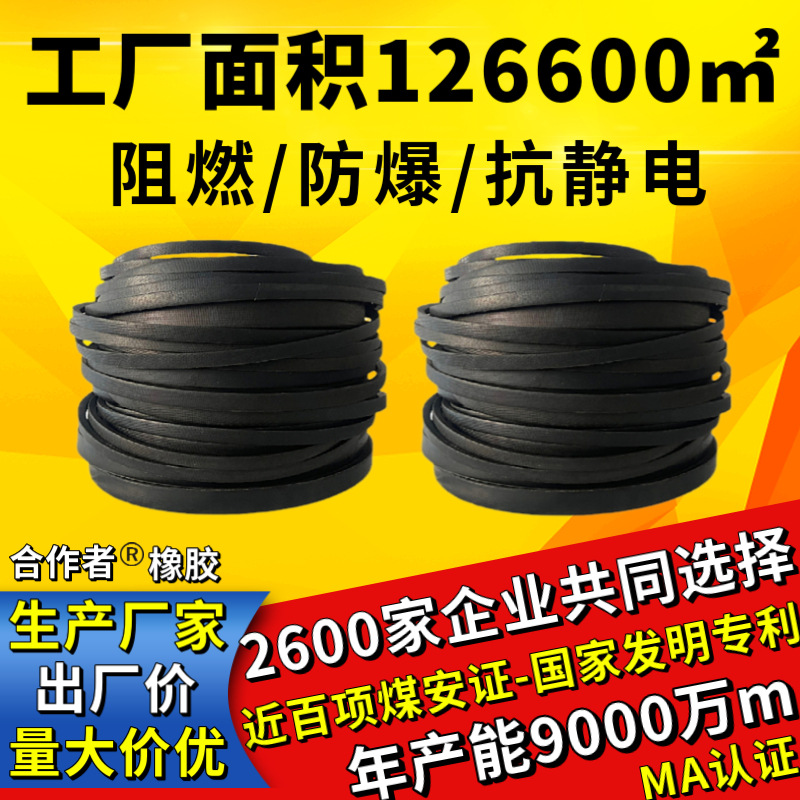 煤矿用阻燃防爆抗静电窄V带三角带传动带橡胶皮带5V3681 15N9350L