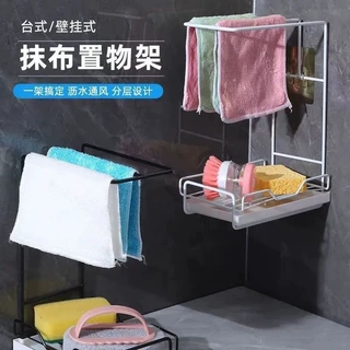 抹布架厨房沥水架免打孔台面壁挂海绵毛巾厨房用品收纳架置物架子