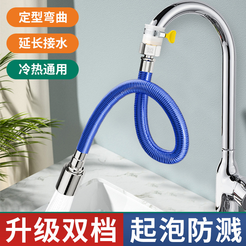 卫生间万向加长水龙头延伸器能万接头延长管水管软管防溅神器通用|undefined
