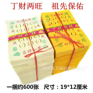 发泡纸黄色打眼纸铜钱纸15孔丁财两旺黄纸清明七月十五十月一环保