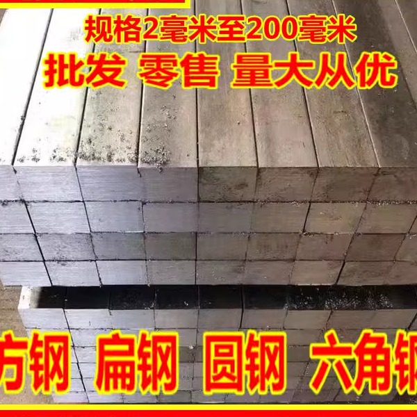 j8型材Q235六角冷拉方钢圆钢A3方销棒扁铁型钢实心扁钢平键光圆g3