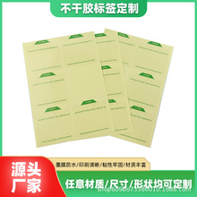 彩色印刷定制不干胶标签透明龙防水撕拉产品long印刷贴纸