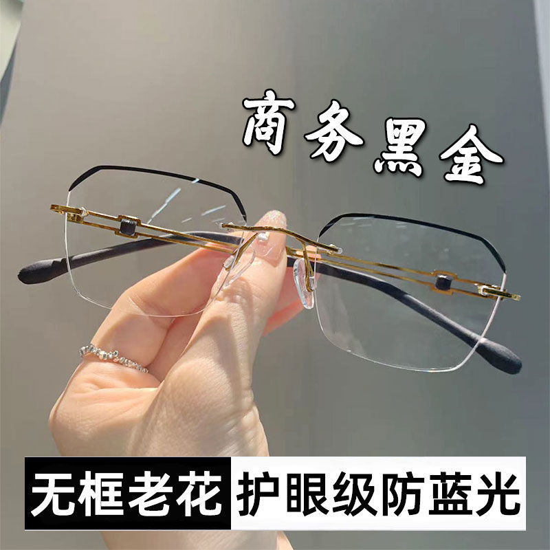 时尚商务老花镜智能变焦高清防蓝光无框气质明目晶片中老年老花镜|undefined
