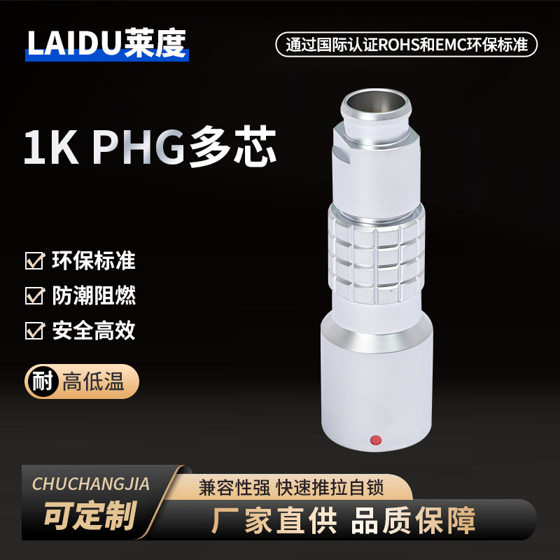 Compatible with Remo Waterproof Connector Phg.1K.2K.302 Multi-Core Self-Locking Floating Metal Aviation Plug and Socket