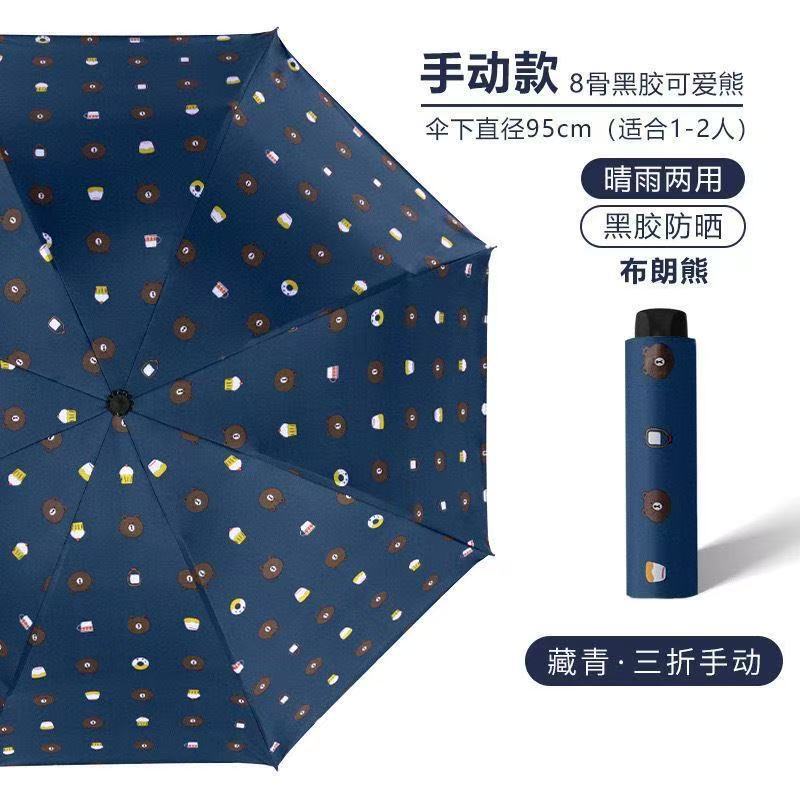 24骨60骨自动雨伞男加固晴雨两用三折叠伞女防晒遮阳太阳广告伞|undefined