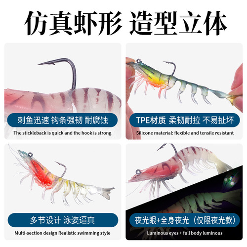 New Multi-section Shrimp TPE Material Lead Head with Hook Simulation Soft Shrimp Package Lead Shrimp Bait Fishing Lure Bait Wholesale