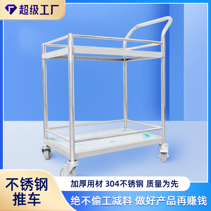 Two-layer Stainless Steel Cart Laboratory Guardrail Cart Hospital Medical Instrument Handling Cart Clean Cart