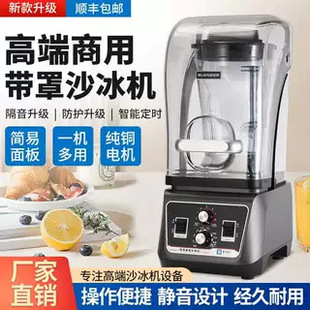 Commercial Smoothie Machine, New Delicate Soy Milk Machine, Milk Tea Shop Smoothie Machine, Breakfast Shop Household Wall-Breaking Machine, Invoice Available
