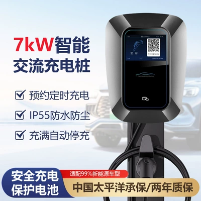 7kw220V Household Commercial Reservation – Elektrikli avtomobil şarj stansiyaları