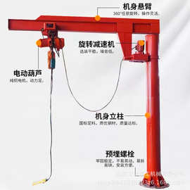 小型悬臂吊0.5吨1吨2吨3t移动式旋臂吊价格 电动立柱式手推摇臂吊