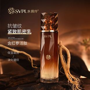 Water Peiling red ginseng skin rejuvenation firming anti-wrinkle skin dense milk