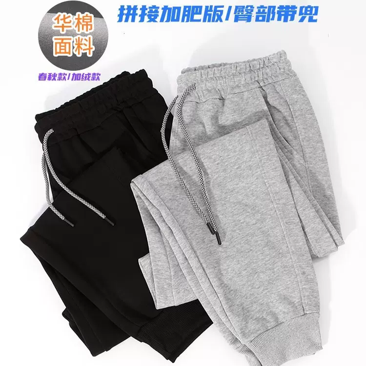 秋冬新款华棉复合束脚卫裤男女大码加肥宽松青少年运动休闲哈伦裤