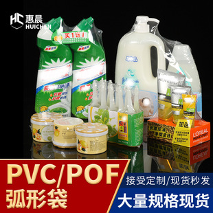 PVC���δ����yƷ�ܷ�Ĥƿ�͟�s��ϴ��Һϴ�lˮ�տsĤPOF��sĤ