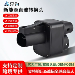 Waterproof and dustproof DC adapter for electric vehicle charging stations, converting NACS to CCS2