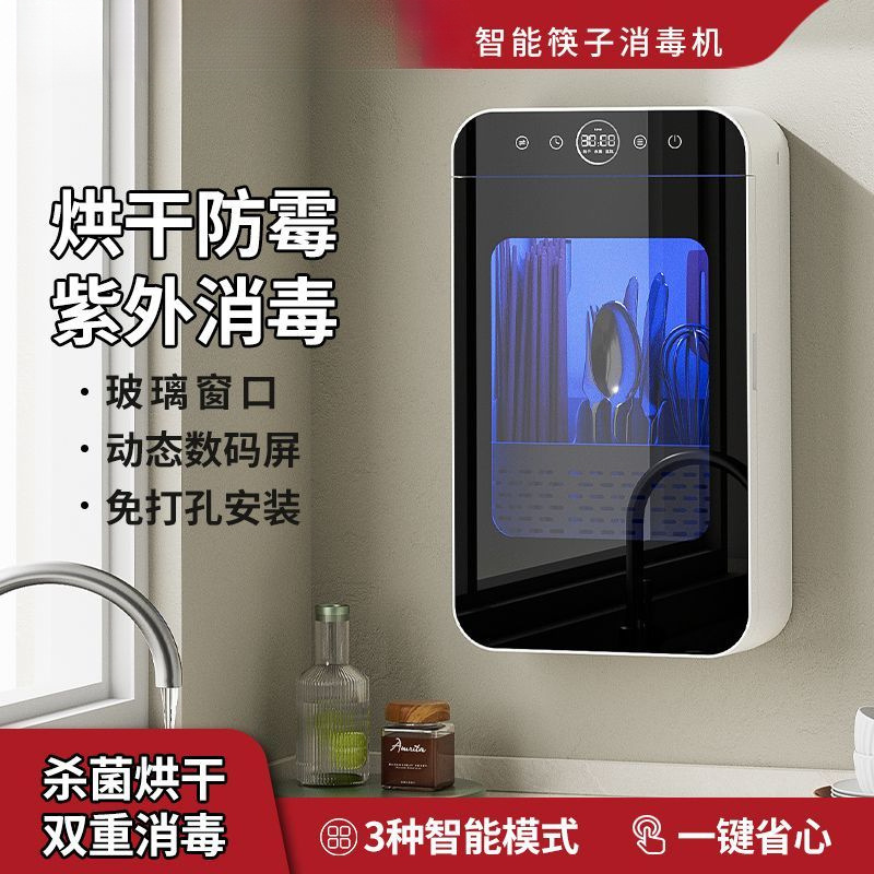 新款高温消毒筷子筒免安装壁挂式一体机刀叉高档收纳