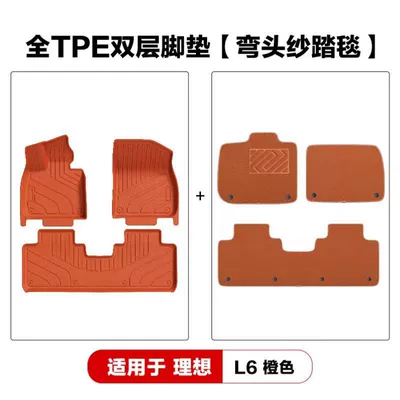 Suitable for the New Version: Modelə uyğun ayaqaltı - ideal-l6-orange-elbow-yarn-double-layer-foot-mats
