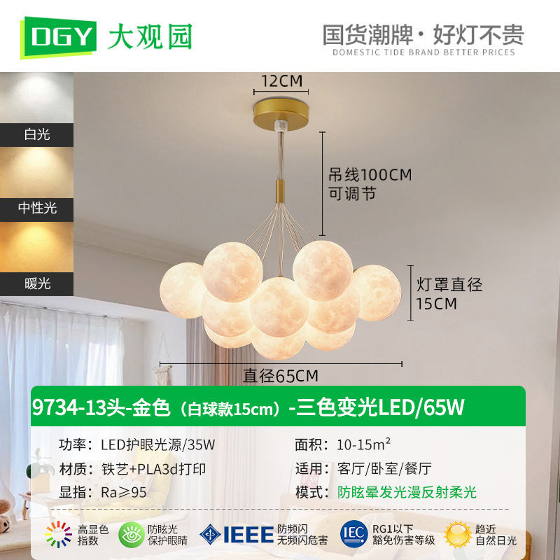 Lámpara de araña Grand View Garden para sala de estar, lámpara nórdica de burbujas con forma de luna para dormitorio, lámpara colorida con forma de planeta para comedor y sala de estar, accesorios de iluminación Zhongshan 542L