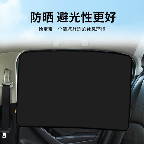 Car Curtain Magnetic Side Window Car Sun Shade Universal Rear Suction Cup Sun Protection and Insulation Car Shade