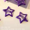 9＃五角星【暗紫色】1只