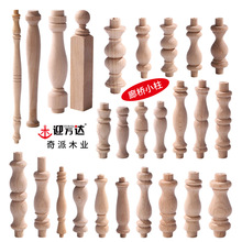 东阳木雕欧式廊桥小柱子罗马栏杆酒柜立柱小葫芦实木装饰支撑柱头