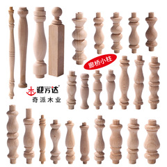 东阳木雕欧式廊桥小柱子罗马栏杆酒柜立柱小葫芦实木装饰支撑柱头