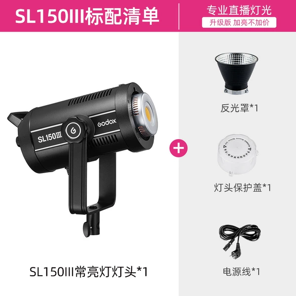 SL150III Live Live Light [Official standard]