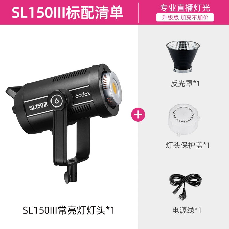 Godox God Niu SL150W третьего поколения студийный постоянный свет для стримов и фото, зеленый экран, для ведущих в прямом эфире и продаж в Douyin