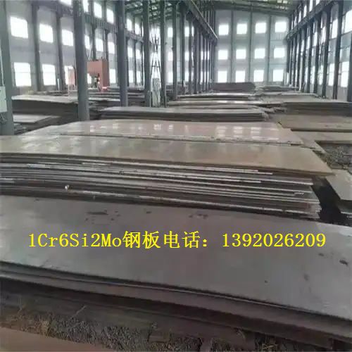 抗磨耐热钢板1Cr6Si2Mo合金板1Cr6Si2Mo高密度合金钢板钢厂批发价