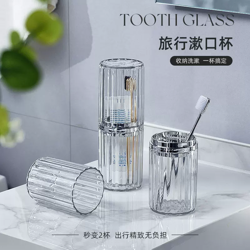 bydoll轻奢旅行洗漱杯牙刷牙膏牙杯收纳盒便携式牙具杯牙筒漱口杯