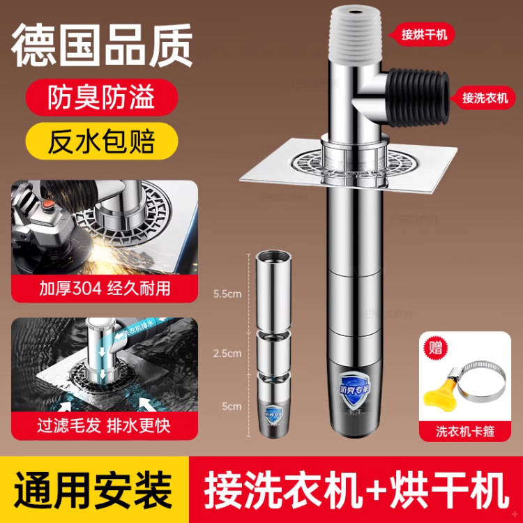 洗衣机下水管地漏三通接头加长防臭防溢水断层延长管排水分水流器|undefined
