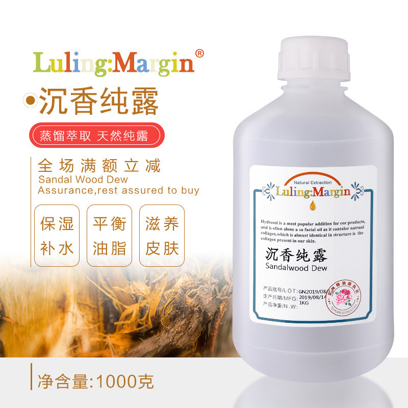 沈香純露、熟成肌・乾燥肌向け、卸売元工場、銅釜蒸留、初蒸し飽和化粧品原料|undefined
