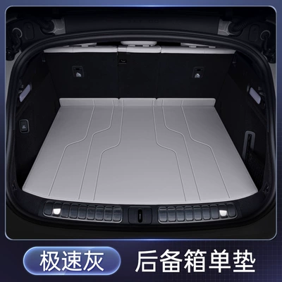 Modification Accessories, Trunk Mat - extreme-gray-trunk-single-pad-nio-et5