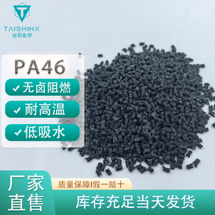广东台石化学有限公司
