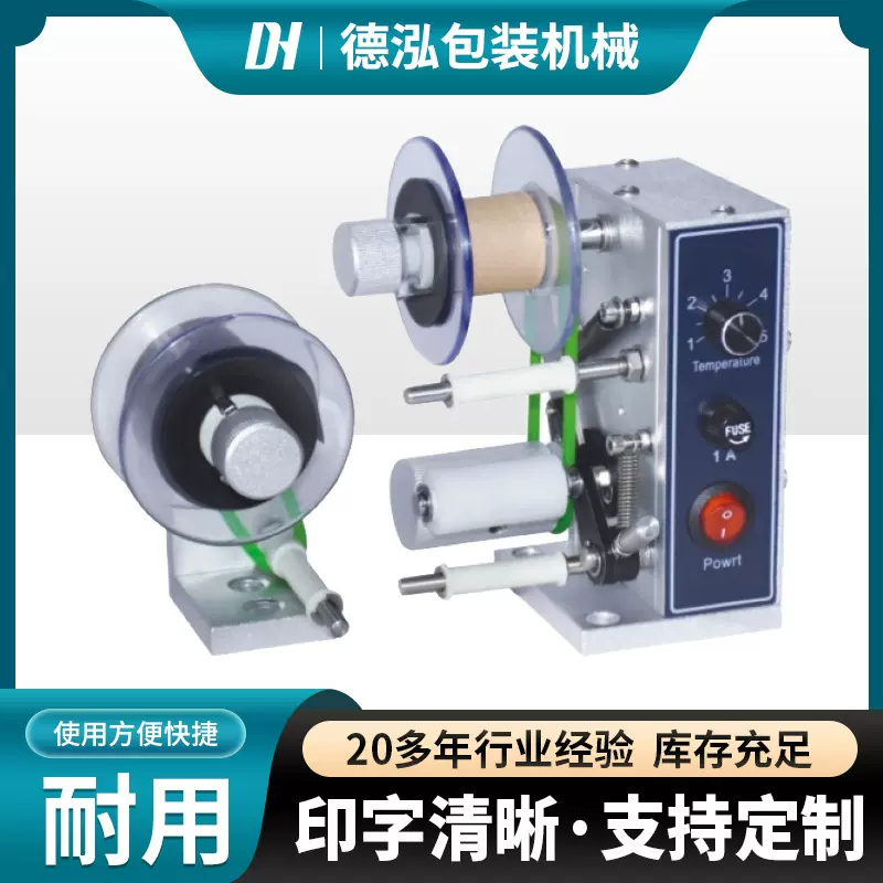 DH-机械式打码机生产日期小型便携式打印设备条码条形码打标机
