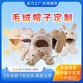 耳罩;发箍;3件套