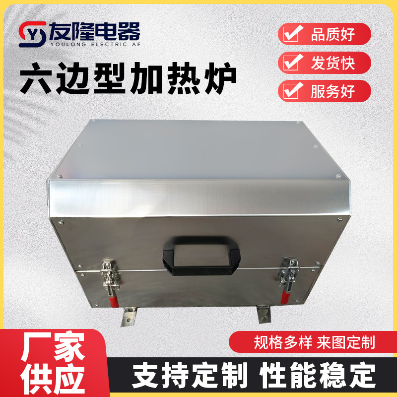 工业六边型箱式方形电加热炉实验室加热器小型高温电热炉高温节能