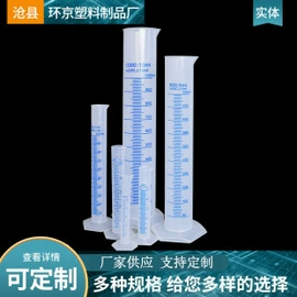 塑料瓶、壶;量筒、量杯;一次性刀叉勺
