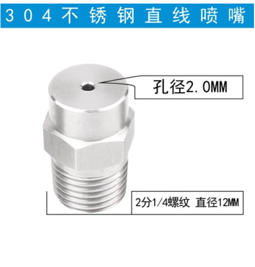 2 점 (2.0 구멍 선형 노즐)
