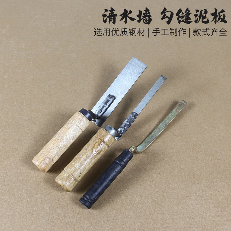华贸抹子外墙泥清水墙木柄夹工具勾缝水泥板抹泥刀勾缝填缝地板砖