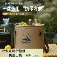 新款便携式PVC户外可折叠水桶20L旅行打水桶大容量户外露营桶