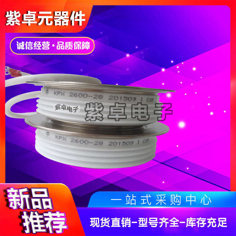 KPX 2500-40 KPX 2500-30南车中车电力半导体大功率可控硅晶闸管